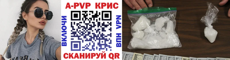 Alpha PVP СК КРИС  Купить где  Киренск 