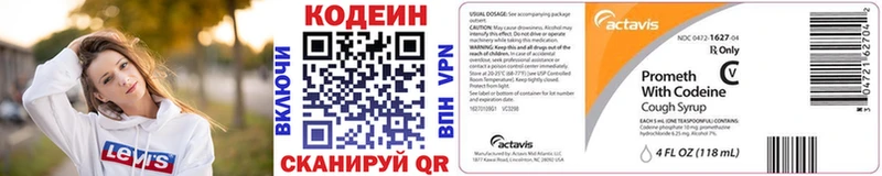 Купить где Киренск Codein напиток Lean (лин)