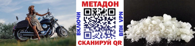 МЕТАДОН VHQ  Купить где  Киренск 